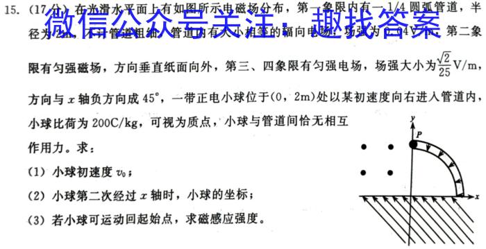 九师联盟·2023~2024学年高三核心模拟卷(上)(一)新高考f物理