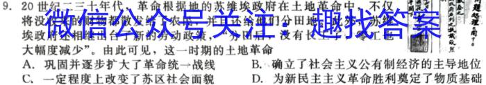 哈三中2023-2024上学期高三第二次验收考试政治s