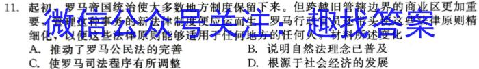 [今日更新]［湖南大联考］湖南省2024届高三年级9月联考历史
