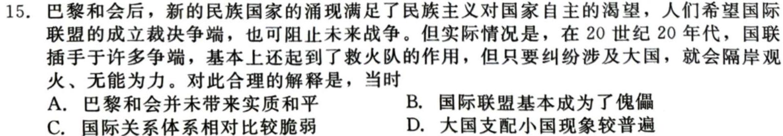 【热荐】山西省长治市2023-2024第一学期八年级10月联考（政治）