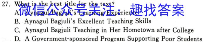 江西省2024届百师联盟高三一轮复习联考(9月)英语