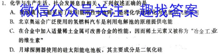 q炎德英才大联考2025届高二年级10月联考化学