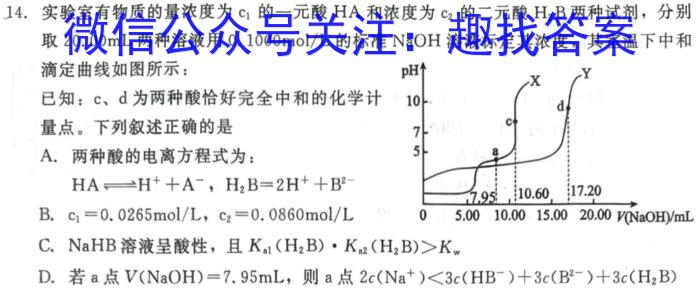 q河南省2023～2024学年度八年级综合素养评估(一)[R-PGZX C HEN]化学