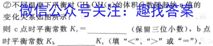 j山西省九年级2023-2024学年新课标闯关卷（三）SHX化学