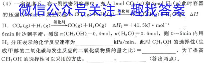 q九师联盟 2023~2024学年高三核心模拟卷(上)(三)化学