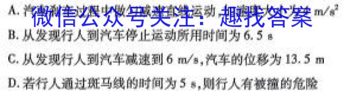九师联盟 2024届9月高三开学考(新教材-L)Gl物理