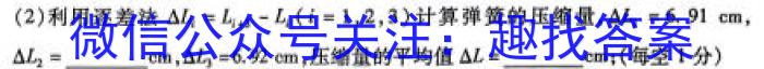 黑龙江省2023-2024学年上学期高二年级9月月考(24052B)f物理