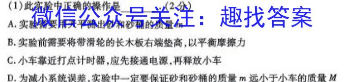 江西省2023-2024学年度八年级阶段性练习（一）f物理