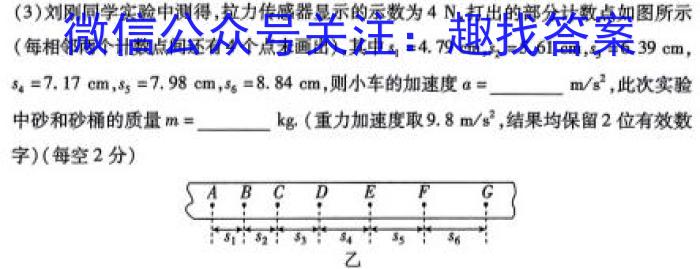 [今日更新]广西省2024届高三三新学术联盟10月联考.物理