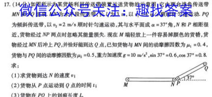 贵州省衡水金卷2024届高三适应性联考(一)物理`