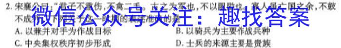 衡水金卷先享题·月考卷 2023-2024学年度上学期高三年级二调（新教材）历史