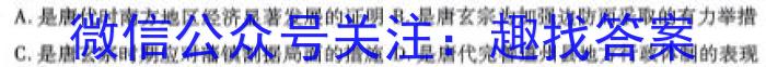山西省长治市2024届高三年级9月质量检测历史