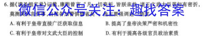 贵阳一中2024届高三9月第一次月考历史