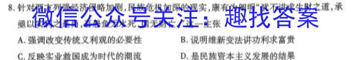 2023年八桂智学9月高三新高考联考政治s