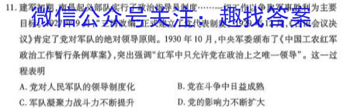 河南省中原名校联考2023-2024学年高一月考联考卷（9月）历史
