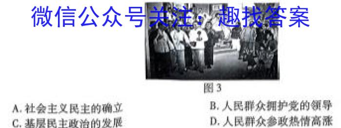 百师联盟·2024届高三一轮复习联考(一) 全国卷政治s