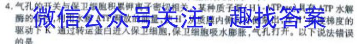 ［永州一模］永州市2024年高考第一次适应性考试生物