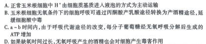 陕西省2025届八年级教学素养测评（一）A【1LR】生物