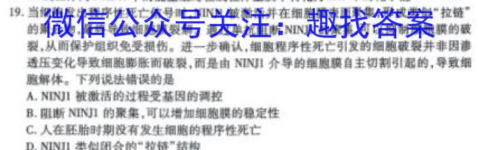 江苏省四校联考2023-2024学年高二上学期开学考试生物试卷答案
