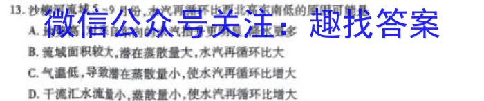 2024届江苏省苏南名校高三上学期9月抽检调研地.理