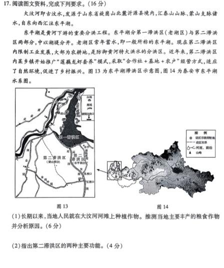 2024届智慧上进高三总复习双向达标月考调研卷(二)政治y
