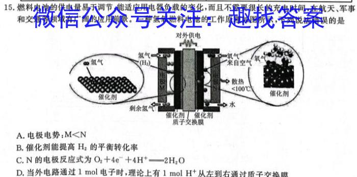 3衡水金卷先享题月考卷 2023-2024高三二调考试化学