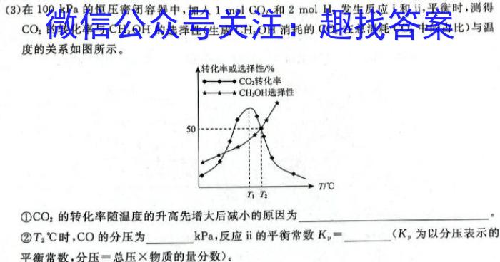 1山西省长治市2024届高三年级9月质量检测化学