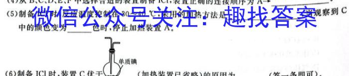 3[Word]邕衡金卷·名校联盟2024届高三年级9月联考化学