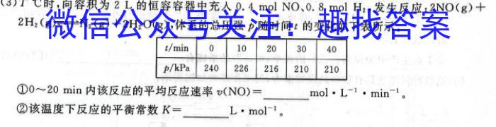 j山西省长治市2024届高三年级9月质量检测化学