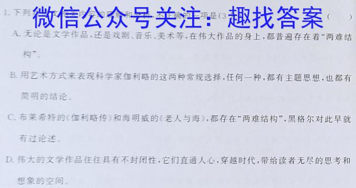 [今日更新]江西省八年级2023-2024学年新课标闯关卷（十三）JX语文