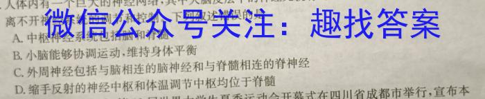 2023秋季九年级第一阶段素养达标测试（巩固卷）生物