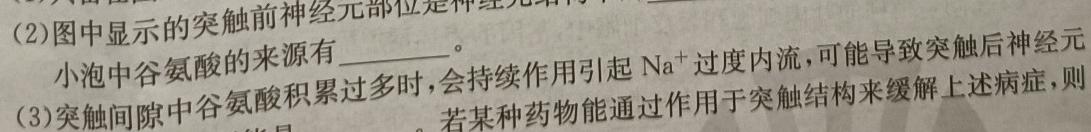 安徽省2023-2024学年九年级第一学期教学质量检测一(10.4)生物