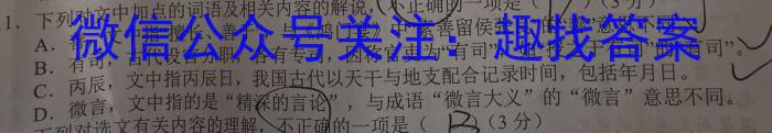 [今日更新]江西省连云港东海县2023-2024学年七年级上学期新生素养检测语文