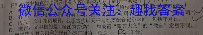 [今日更新]［永州一模］永州市2024年高考第一次适应性考试语文