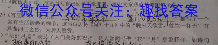 [今日更新]2024届智慧上进高三总复习双向达标月考调研卷(三)语文