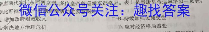 ［河北大联考］河北省高三年级上学期9月联考历史