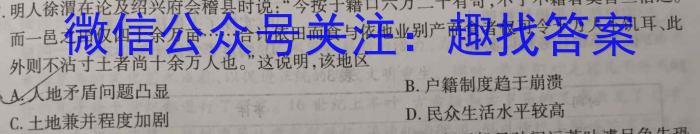 2024届智慧上进高三总复习双向达标月考调研卷(二)历史