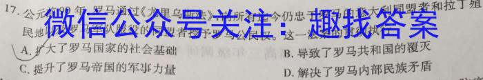 河北省衡中同卷2023-2024学年度上学期高三年级一调考试历史
