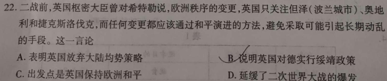 【热荐】贵州省2024届高三年级实用性联考（一）（政治）