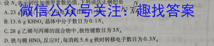 b湖南省炎德英才名校联考2024届高三年级第二次联考联评化学