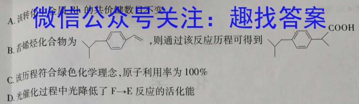 q2024全国高考分科综合卷 老高考(五)5化学