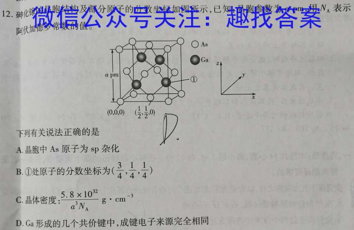 q黑龙江省2023-2024学年上学期高二年级9月月考(24052B)化学