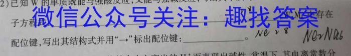 q2023年皖东名校联盟体高三9月第二次教学质量检测化学
