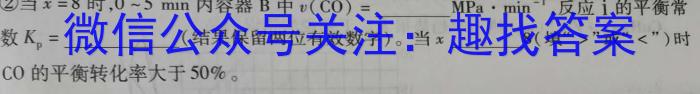1浙江省2023学年第一学期“南太湖”联盟高二年级第一次月考化学
