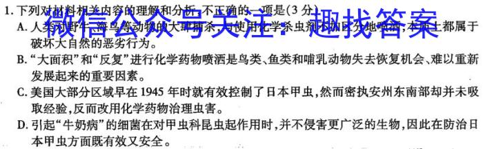 [今日更新]广西省2025届高二年级10月联考语文