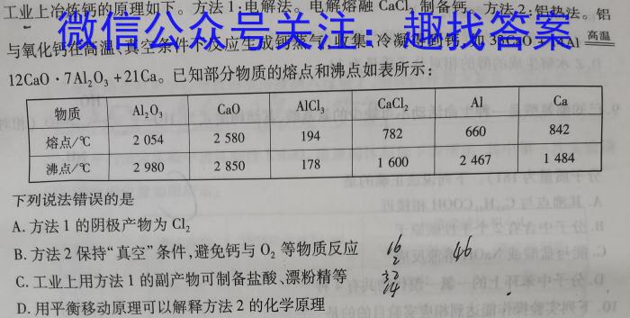 1山西省临汾市尧都区2023-2024学年八年级9月联考化学