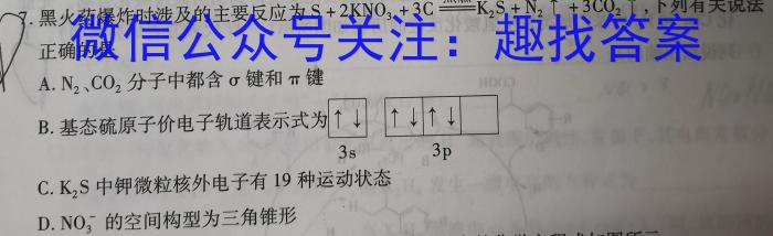 1江西省2024届高三试卷9月联考(24-54C)化学