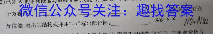 q贵州省衡水金卷2024届高三适应性联考(一)化学