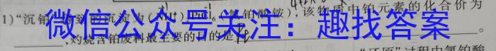 j云南省2023-2024学年高二年级9月联考化学