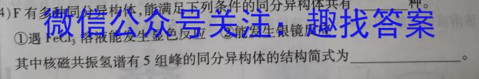 q陕西省2024届高三年级9月联考化学